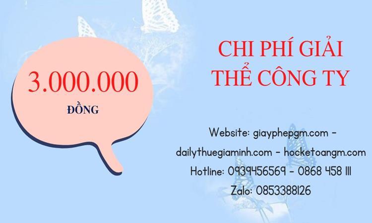 Thủ tục giải thể doanh nghiệp mất bao lâu?  